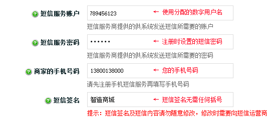 小京东短信接口注册